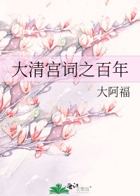 大清宮詞之百年