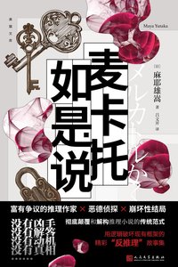 麦卡托如是说(出书版)